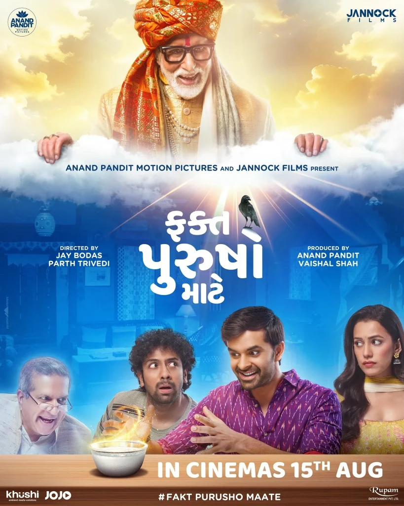 Gujarati movies, fillam gujarati movie, gujarati movie list a to z, gujarati film movie, new gujarati movie, gujarati film movie, new movies gujarati, gujarati movie 2023, new gujarati movies, fakt purusho maate, Gujarati movie 2024, 